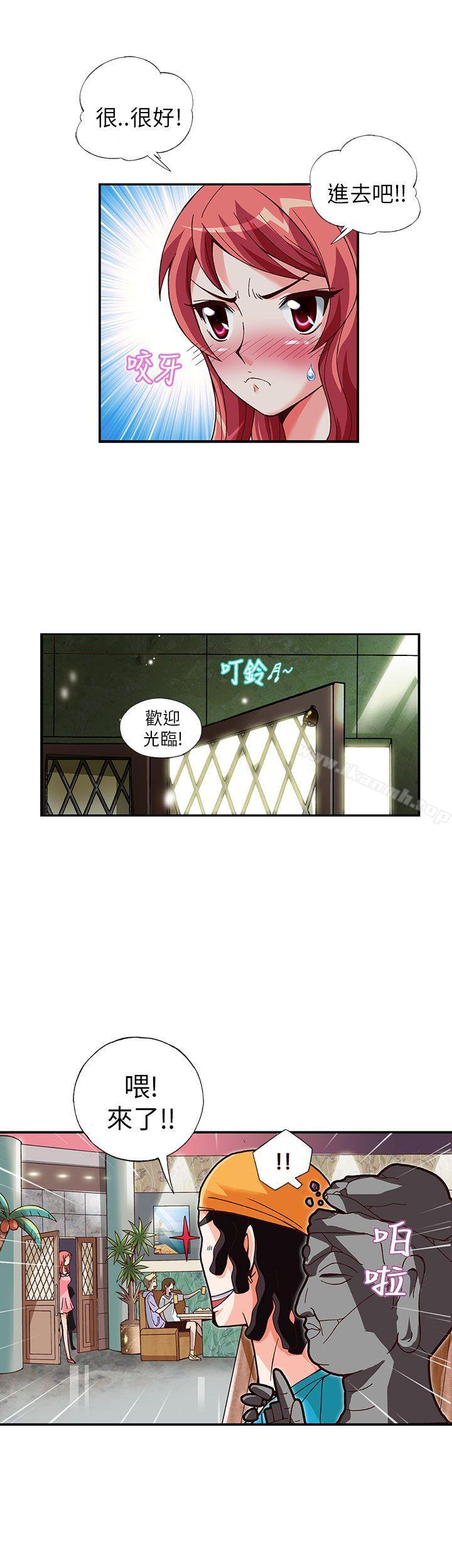 韩国漫画抱歉姐是变态(完结)韩漫_抱歉姐是变态(完结)-第9话在线免费阅读-韩国漫画-第4张图片