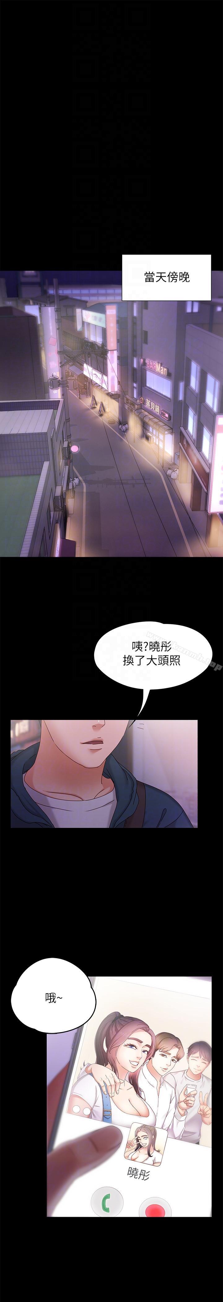 韩国漫画按摩妹女友韩漫_按摩妹女友-第3话-火热的爱爱后再碰面在线免费阅读-韩国漫画-第15张图片