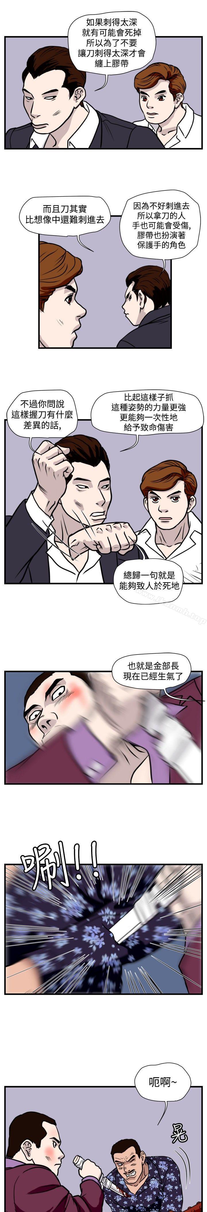 韩国漫画暴徒(完结)韩漫_暴徒(完结)-第36话在线免费阅读-韩国漫画-第5张图片