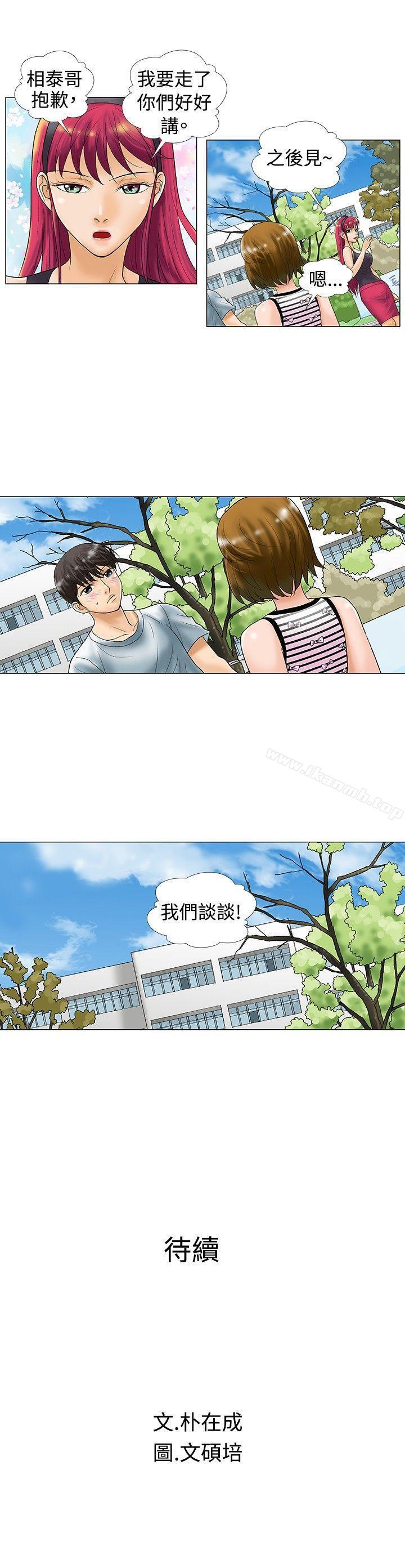 韩国漫画危险同居(完结)韩漫_危险同居(完结)-第27话在线免费阅读-韩国漫画-第8张图片