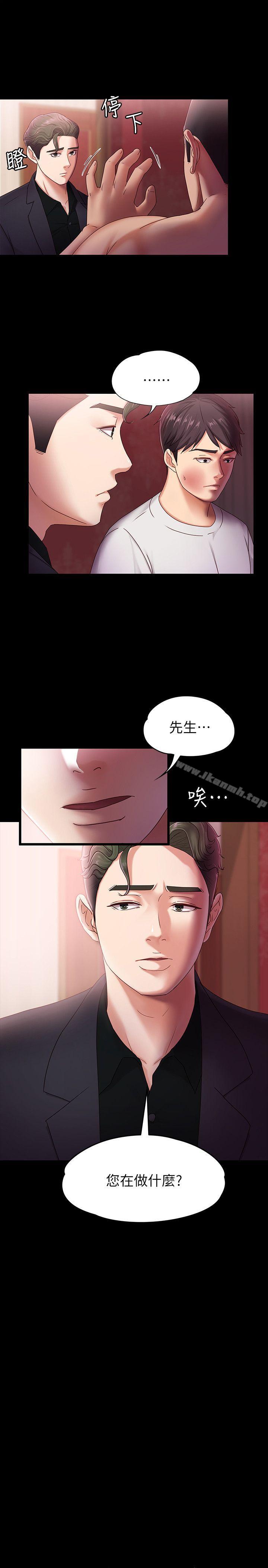 韩国漫画按摩妹女友韩漫_按摩妹女友-第5话-英雄救美在线免费阅读-韩国漫画-第12张图片