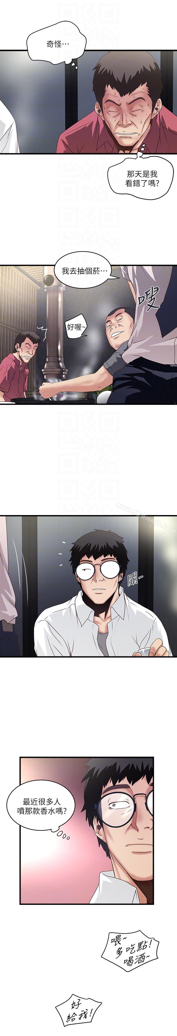 韩国漫画下女,初希韩漫_下女,初希-第35话-夫妻联合起来给我难看?在线免费阅读-韩国漫画-第27张图片