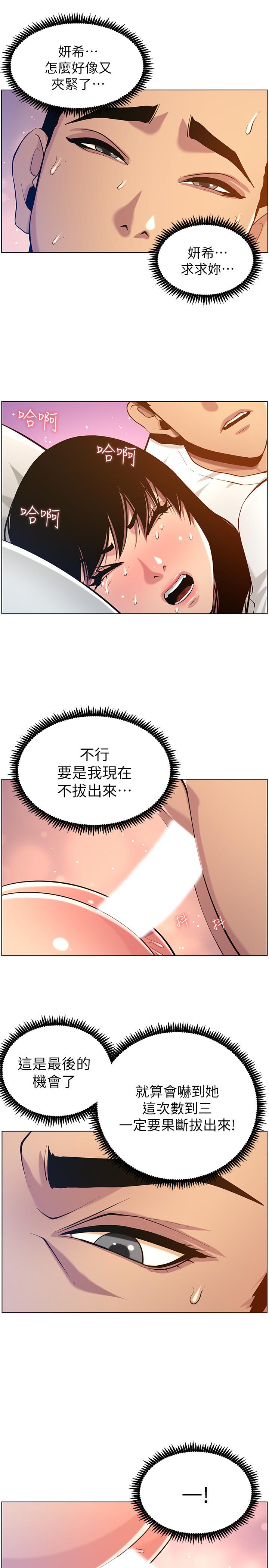 韩国漫画姐妹与继父韩漫_姐妹与继父-第97话-要拔还是不拔？在线免费阅读-韩国漫画-第20张图片