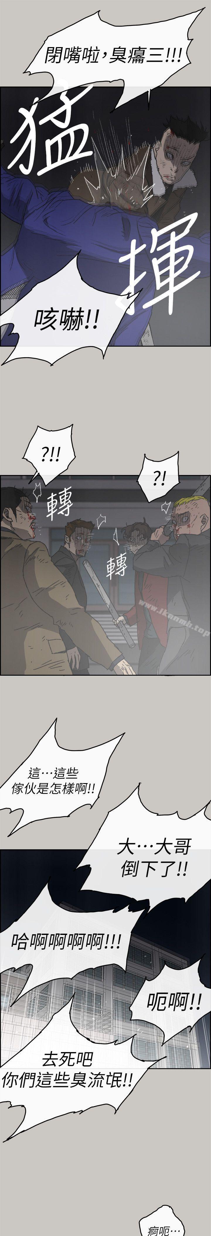 韩国漫画MAD:小姐与司机韩漫_MAD:小姐与司机-第56话-炳泰的反击在线免费阅读-韩国漫画-第8张图片