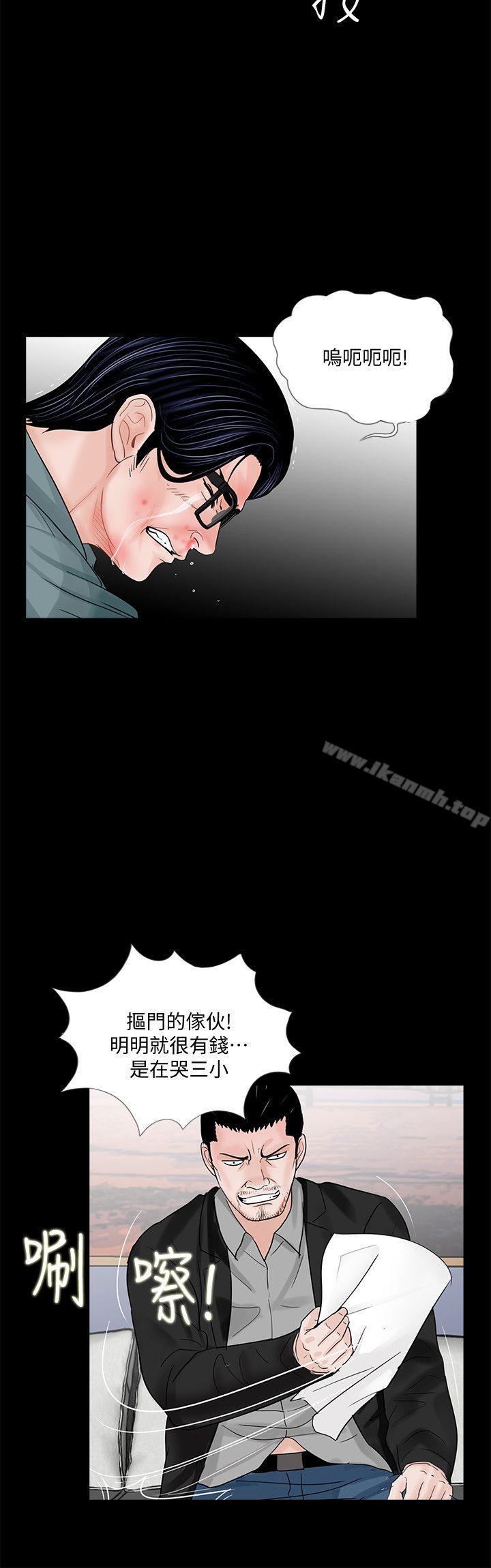 韩国漫画梦魇韩漫_梦魇-第56话-废物老公的逆袭[03]在线免费阅读-韩国漫画-第12张图片