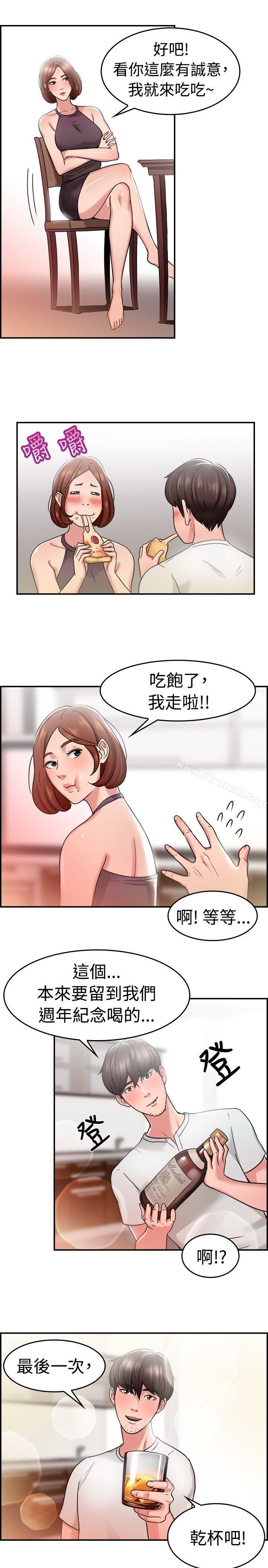 韩国漫画前男友前女友(完结)韩漫_前男友前女友(完结)-第31话-怎么忘东忘西(上)在线免费阅读-韩国漫画-第7张图片