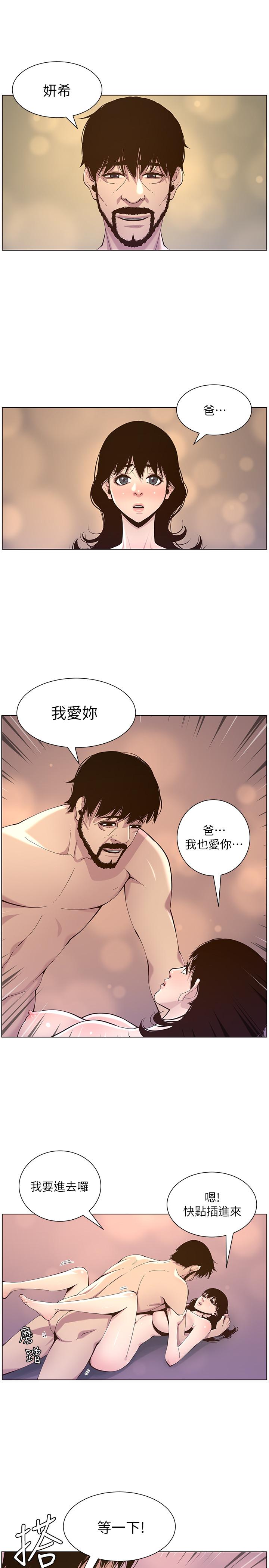 韩国漫画姐妹与继父韩漫_姐妹与继父-第78话-妍希你真是个变态啊在线免费阅读-韩国漫画-第5张图片