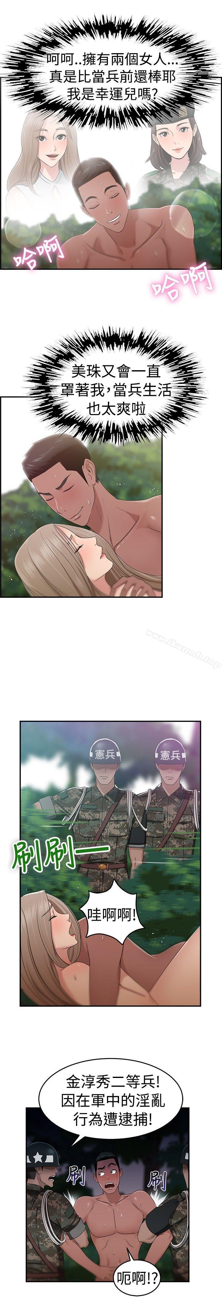 韩国漫画前男友前女友(完结)韩漫_前男友前女友(完结)-第39话-妈呀!-小队长是前女友(下)在线免费阅读-韩国漫画-第15张图片