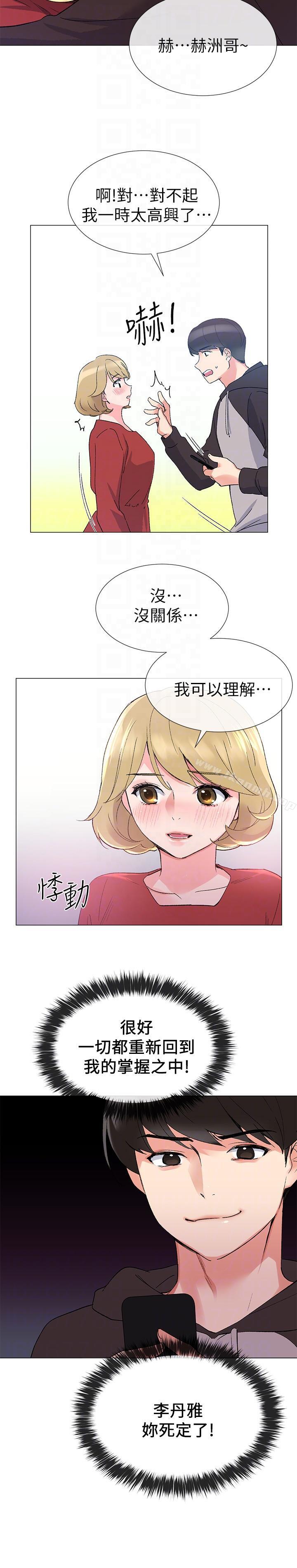 韩国漫画重考生韩漫_重考生-第19话-展开反击的丹雅在线免费阅读-韩国漫画-第19张图片