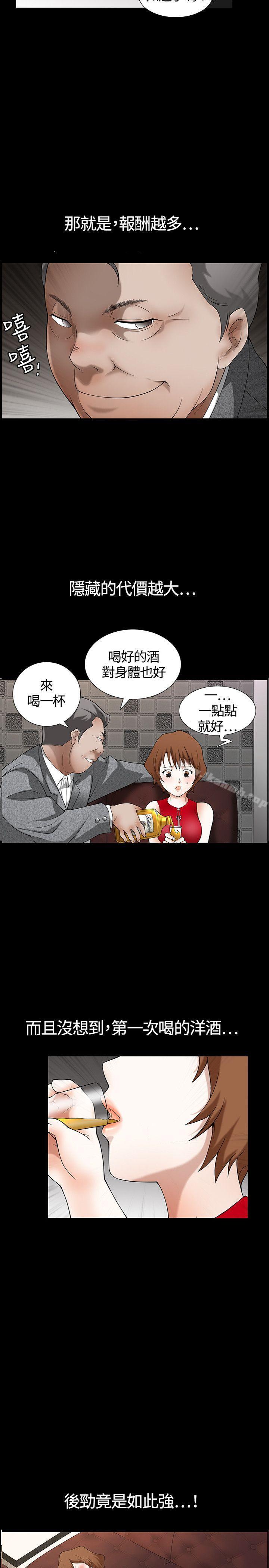 韩国漫画人妻性解放3:粗糙的手韩漫_人妻性解放3:粗糙的手-Preview在线免费阅读-韩国漫画-第11张图片