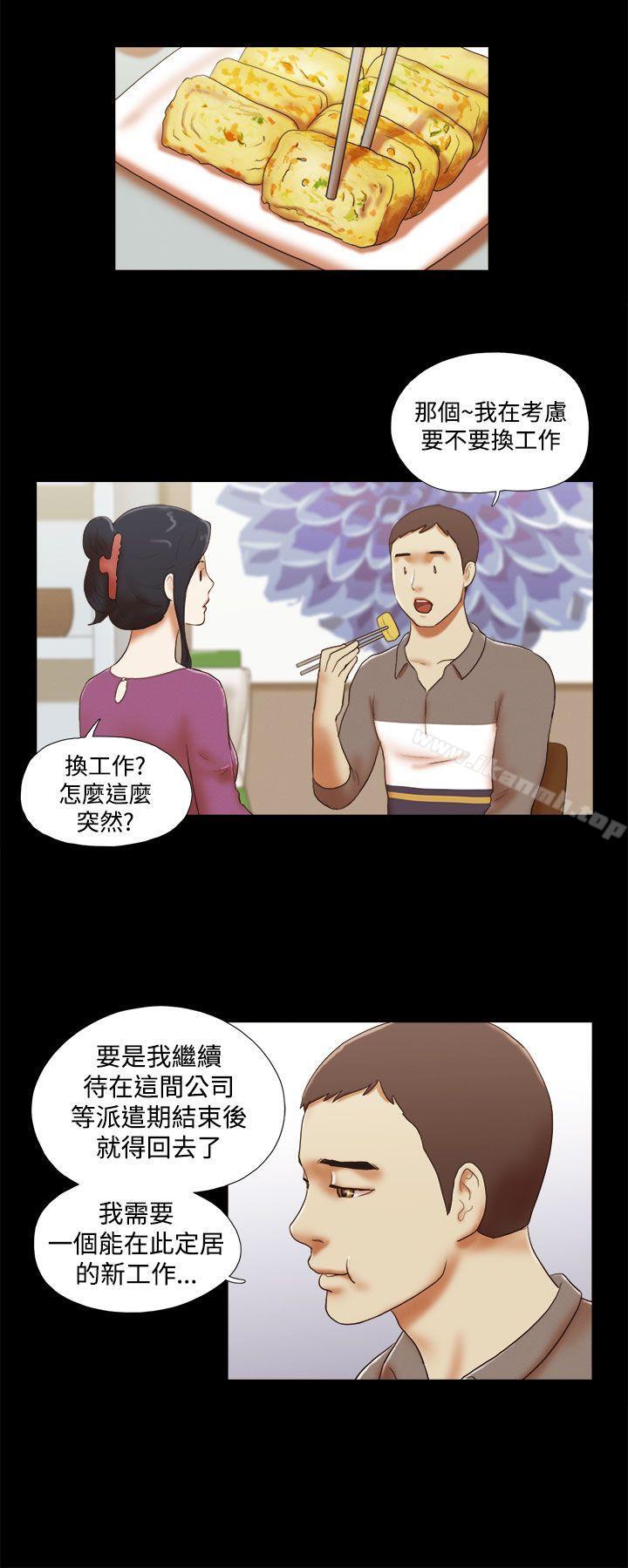 韩国漫画She：我的魅惑女友韩漫_She：我的魅惑女友-第45话在线免费阅读-韩国漫画-第10张图片