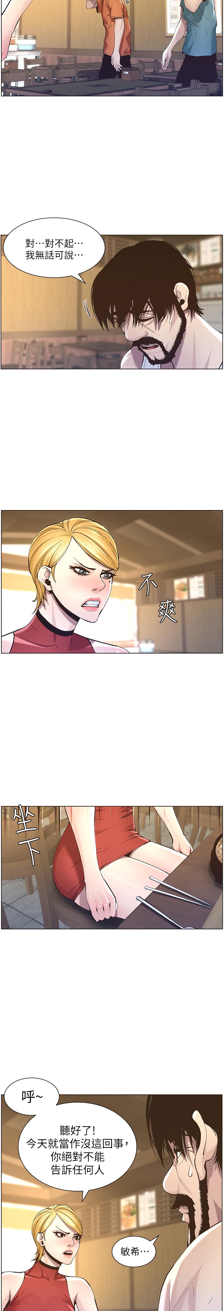 韩国漫画姐妹与继父韩漫_姐妹与继父-第55话-妍希从娱乐圈出道在线免费阅读-韩国漫画-第2张图片