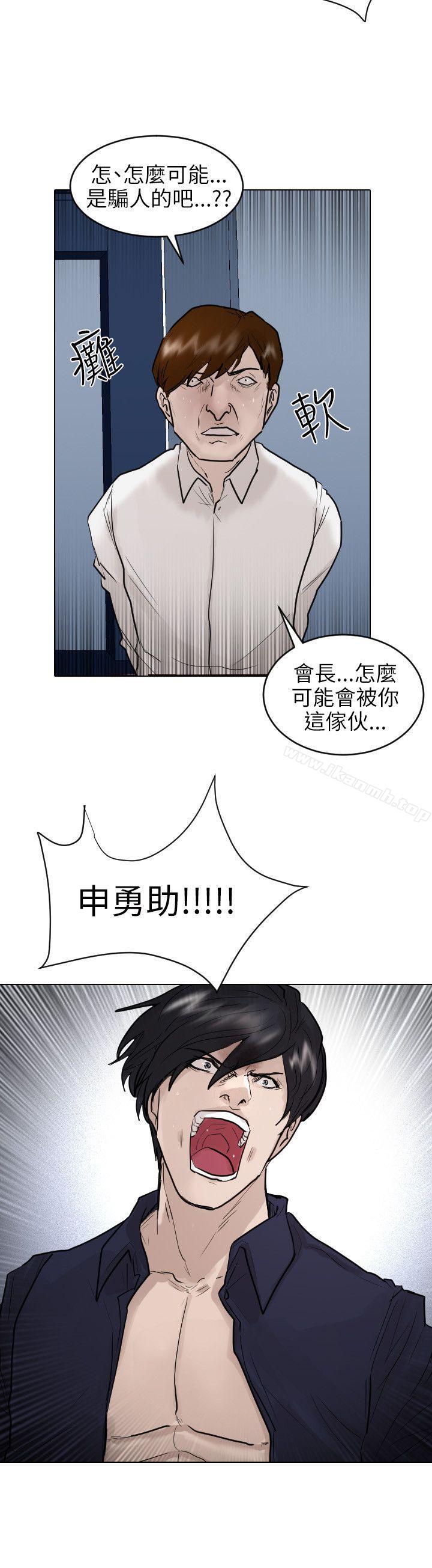 韩国漫画保镳韩漫_保镳-最终话在线免费阅读-韩国漫画-第10张图片