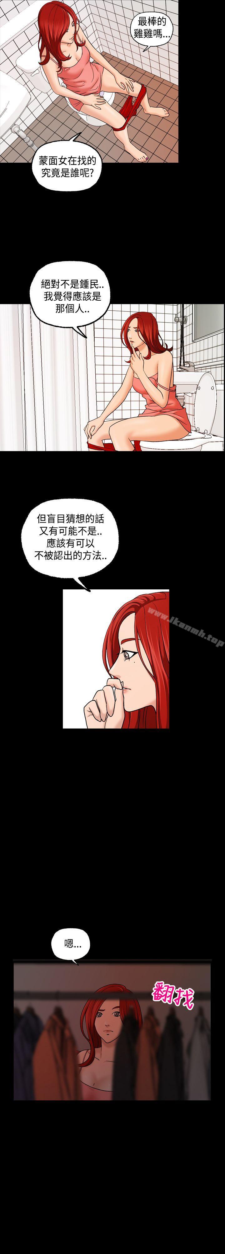 韩国漫画蒙面女王韩漫_蒙面女王-第11话在线免费阅读-韩国漫画-第2张图片