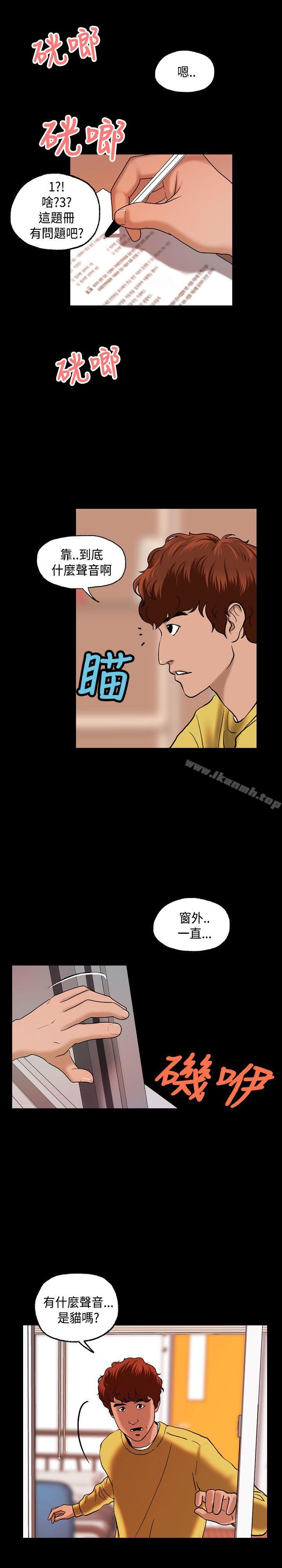 韩国漫画蒙面女王韩漫_蒙面女王-第5话在线免费阅读-韩国漫画-第21张图片