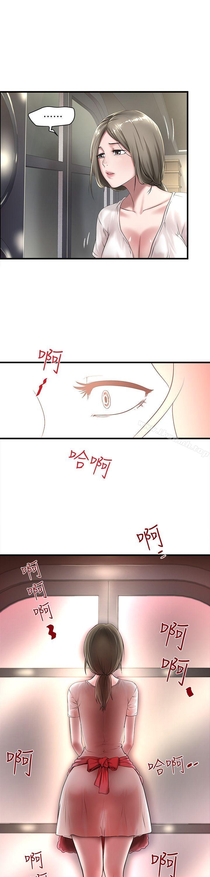 韩国漫画下女,初希韩漫_下女,初希-第18话-老公反常的床技在线免费阅读-韩国漫画-第15张图片