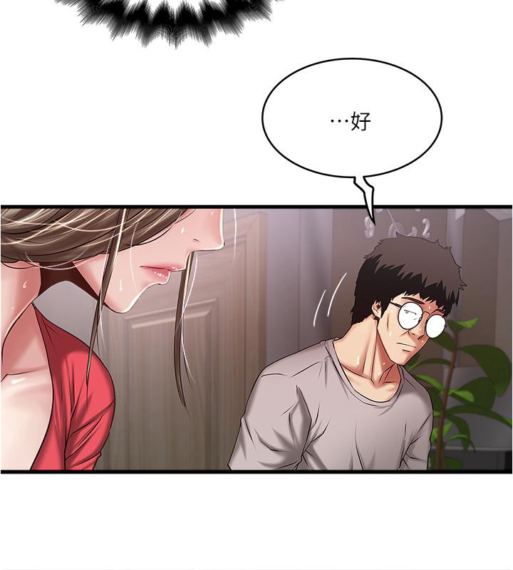 韩国漫画下女,初希韩漫_下女,初希-第59话-因为嫉妒而挑战在线免费阅读-韩国漫画-第21张图片