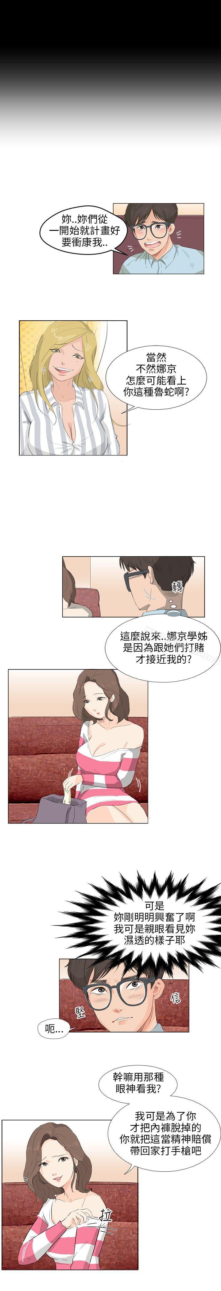 韩国漫画小裤裤精灵韩漫_小裤裤精灵-第4话在线免费阅读-韩国漫画-第10张图片