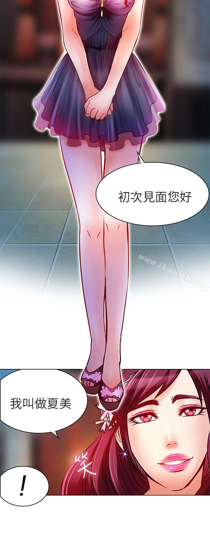 韩国漫画夏美我的爱韩漫_夏美我的爱-第6话在线免费阅读-韩国漫画-第12张图片