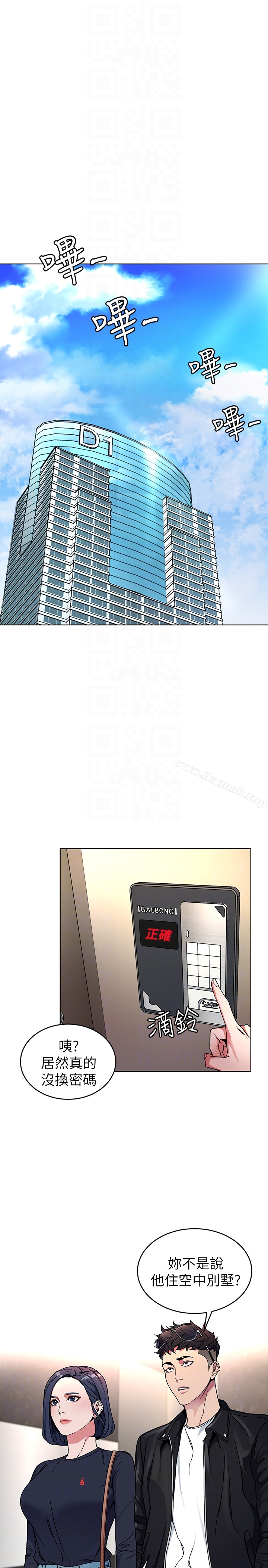 韩国漫画致命游戏韩漫_致命游戏-第26话-我们之间需要新的刺激在线免费阅读-韩国漫画-第31张图片