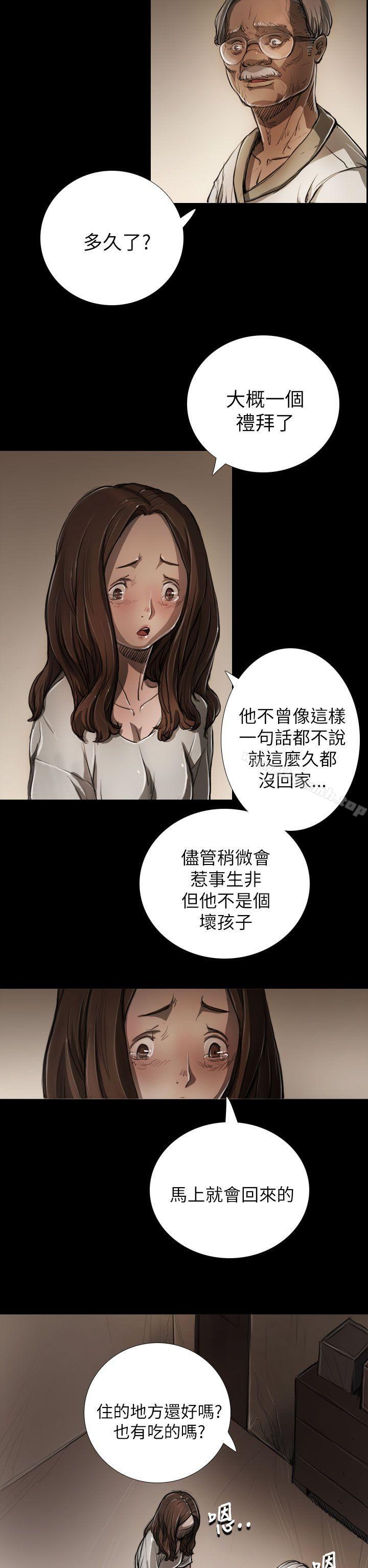 韩国漫画姐姐:-莲韩漫_姐姐:-莲-第5话在线免费阅读-韩国漫画-第13张图片