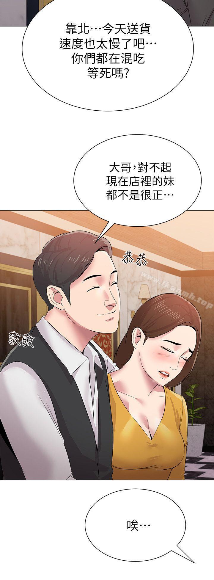 韩国漫画堕落教师韩漫_堕落教师-第16话-我可以上那个老师吗?在线免费阅读-韩国漫画-第27张图片