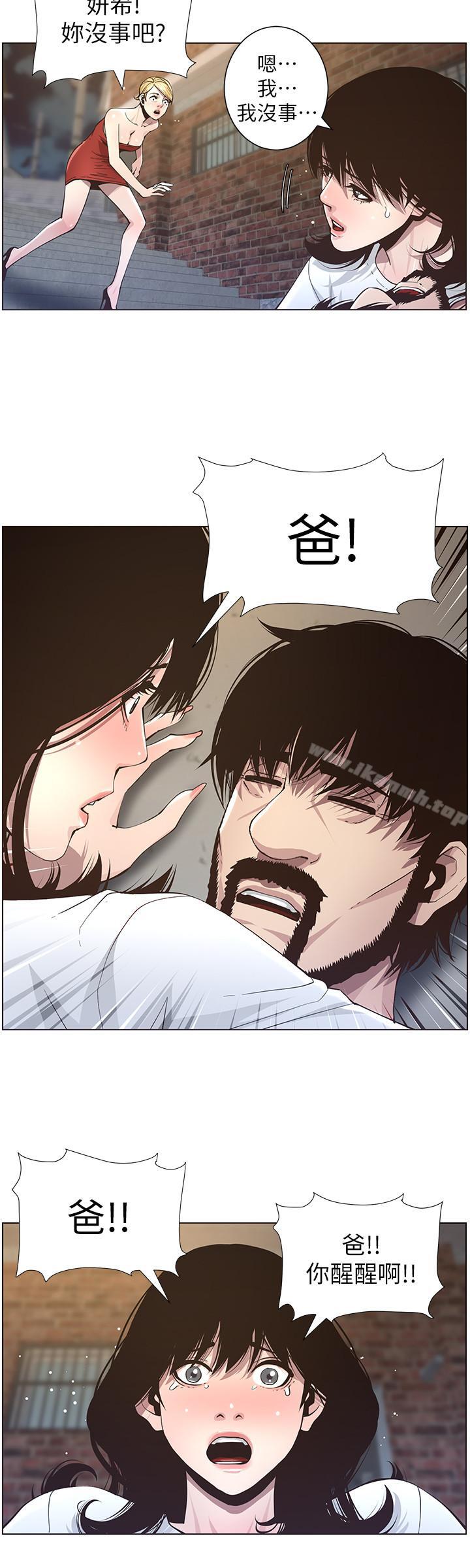 韩国漫画姐妹与继父韩漫_姐妹与继父-第40话-突然浮现当天的记忆在线免费阅读-韩国漫画-第7张图片