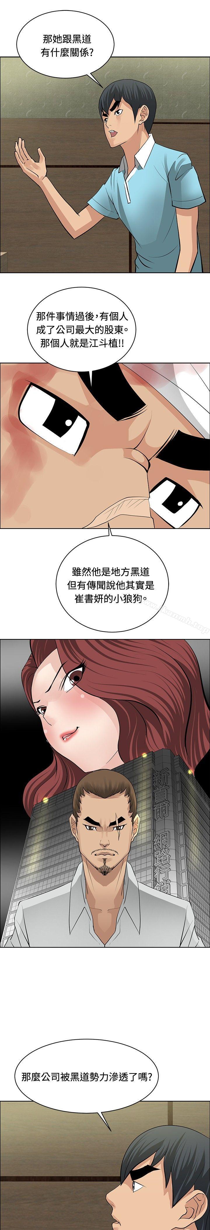 韩国漫画催眠师韩漫_催眠师-第26话在线免费阅读-韩国漫画-第21张图片