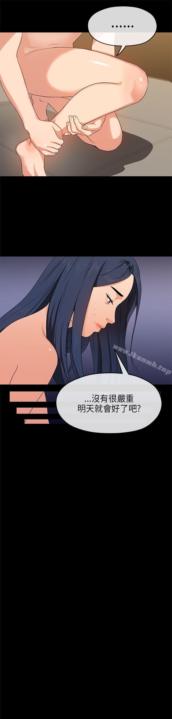 韩国漫画初恋情结韩漫_初恋情结-第15话在线免费阅读-韩国漫画-第20张图片