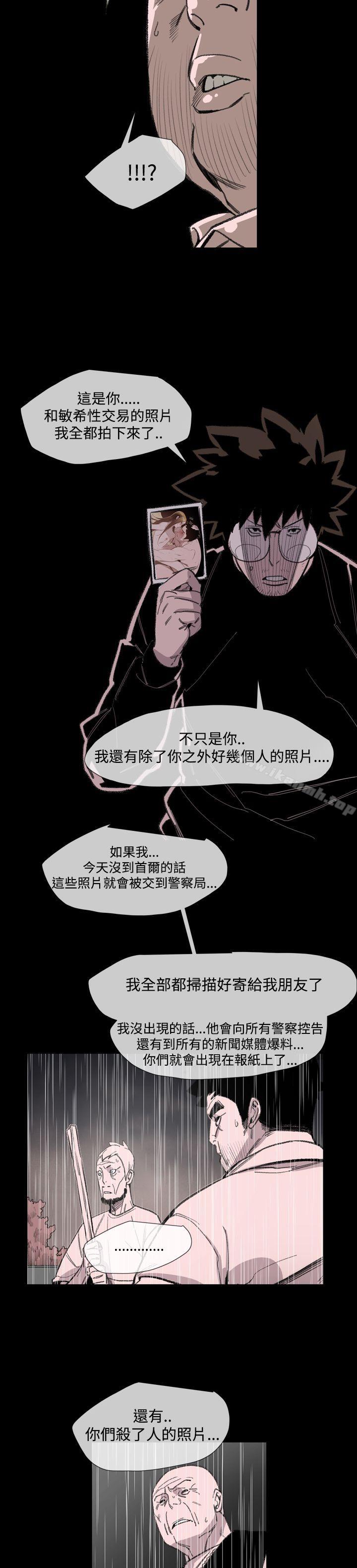 韩国漫画敏希韩漫_敏希-第17话在线免费阅读-韩国漫画-第15张图片