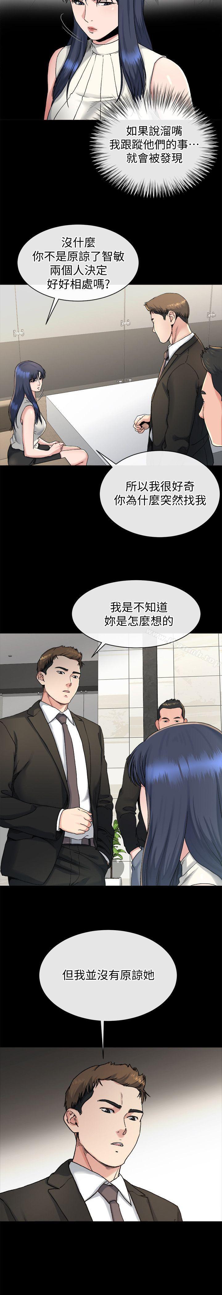 韩国漫画姐夫,硬起来韩漫_姐夫,硬起来-第18话-身陷危机的姐妹在线免费阅读-韩国漫画-第8张图片