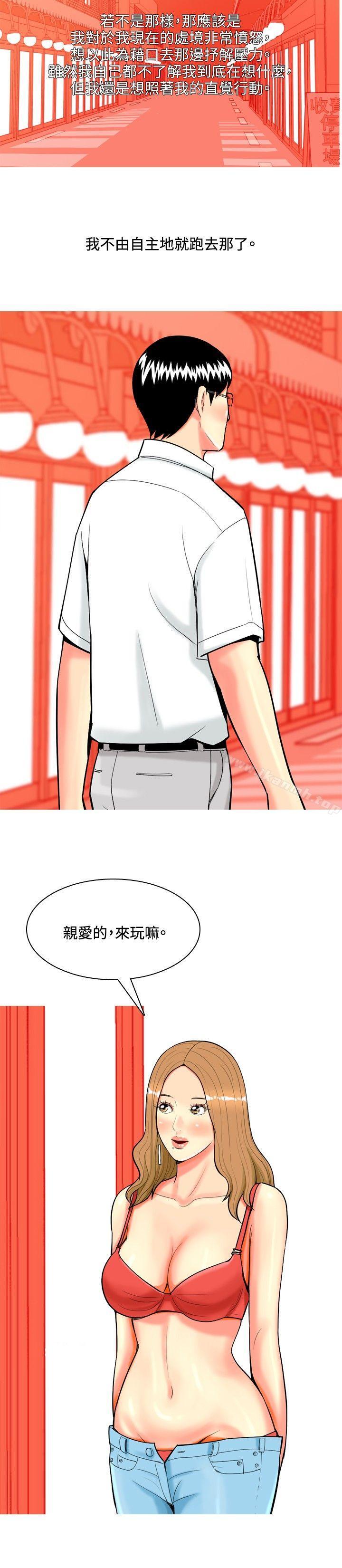 韩国漫画我与妓女结婚了(完结)韩漫_我与妓女结婚了(完结)-第38话在线免费阅读-韩国漫画-第18张图片