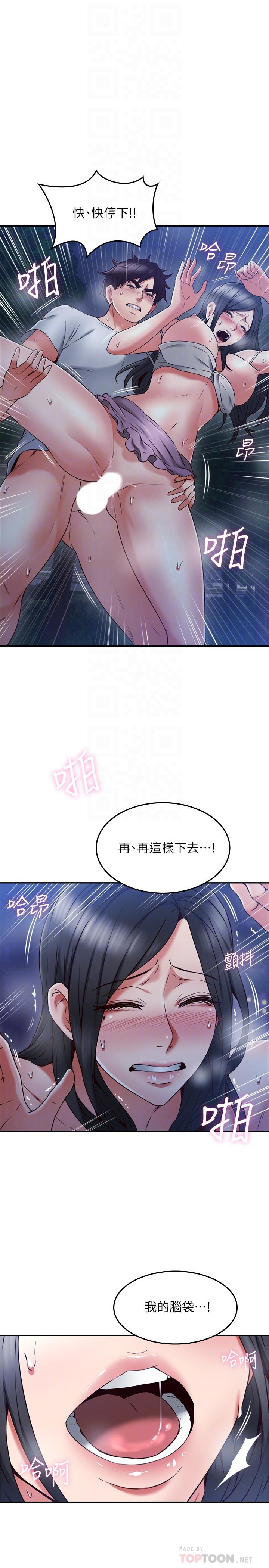 韩国漫画邻居人妻韩漫_邻居人妻-第34话-想被满足的两个女人在线免费阅读-韩国漫画-第10张图片