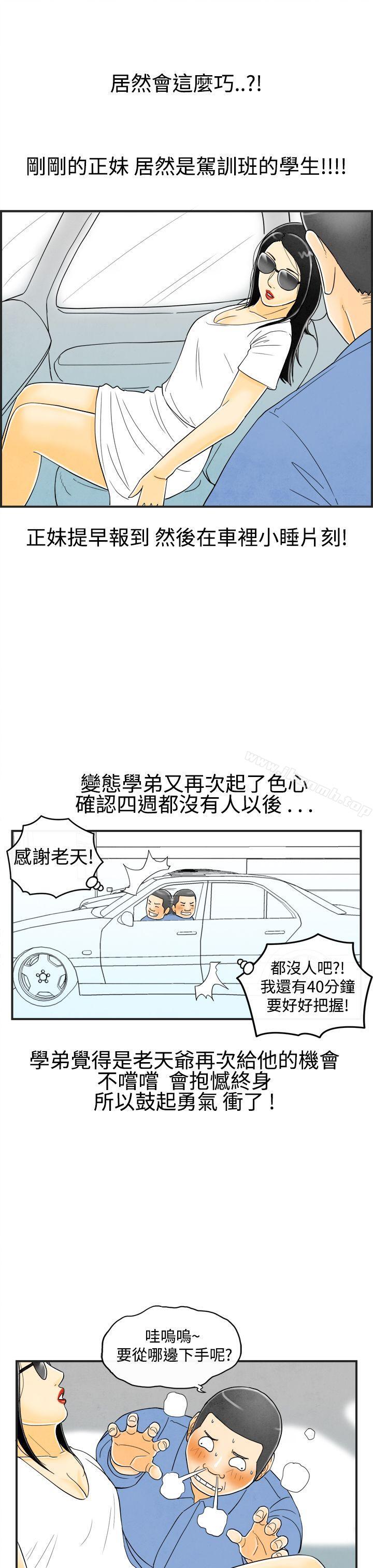 韩国漫画离婚报告书(完结)韩漫_离婚报告书(完结)-第19话-裸露中毒的色老婆3在线免费阅读-韩国漫画-第16张图片