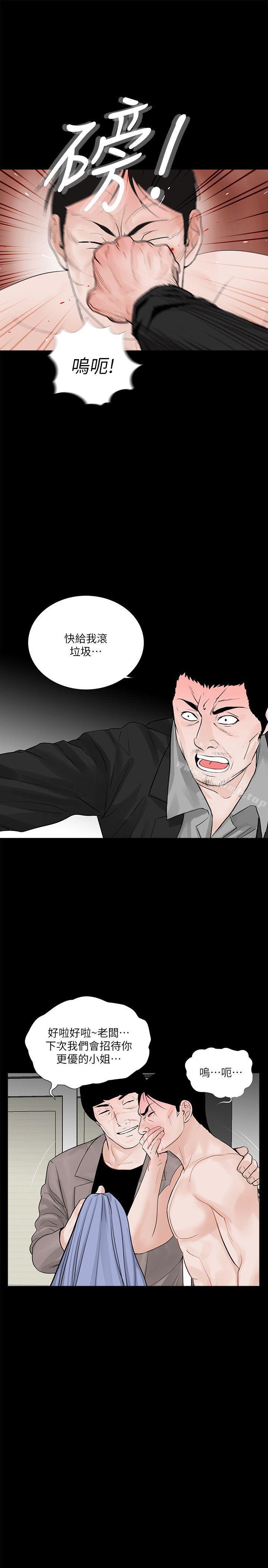 韩国漫画梦魇韩漫_梦魇-第60话-你怎么能这样对我妹妹!在线免费阅读-韩国漫画-第23张图片