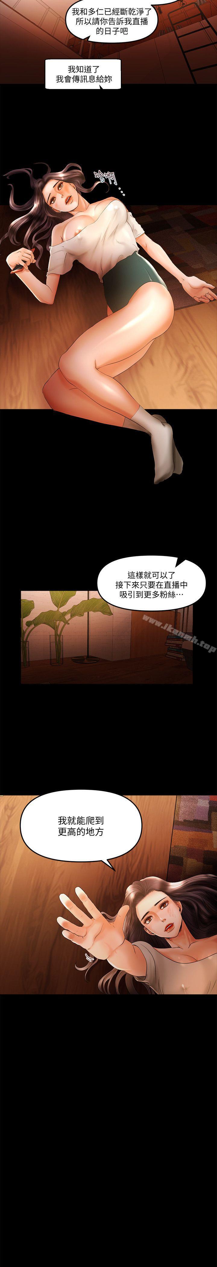 韩国漫画干爹我还要韩漫_干爹我还要-第17话-深夜来找多仁的男人在线免费阅读-韩国漫画-第14张图片