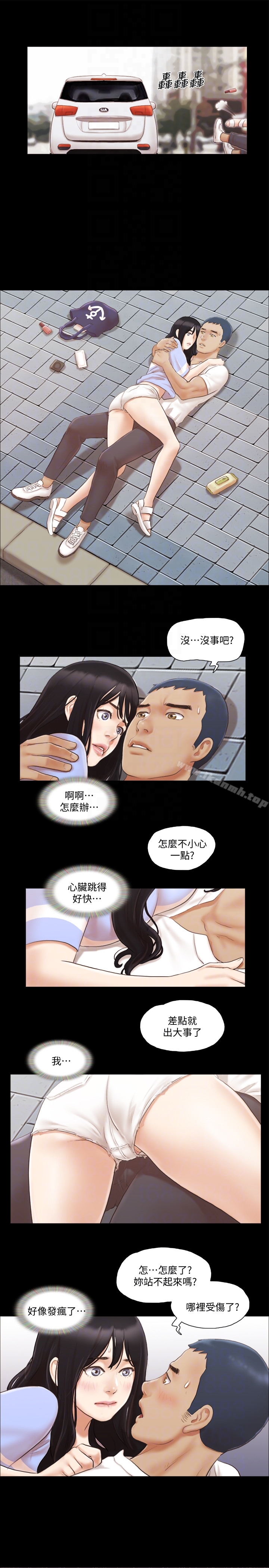 韩国漫画协议换爱韩漫_协议换爱-第15话-怎么办?我是不是疯了在线免费阅读-韩国漫画-第11张图片