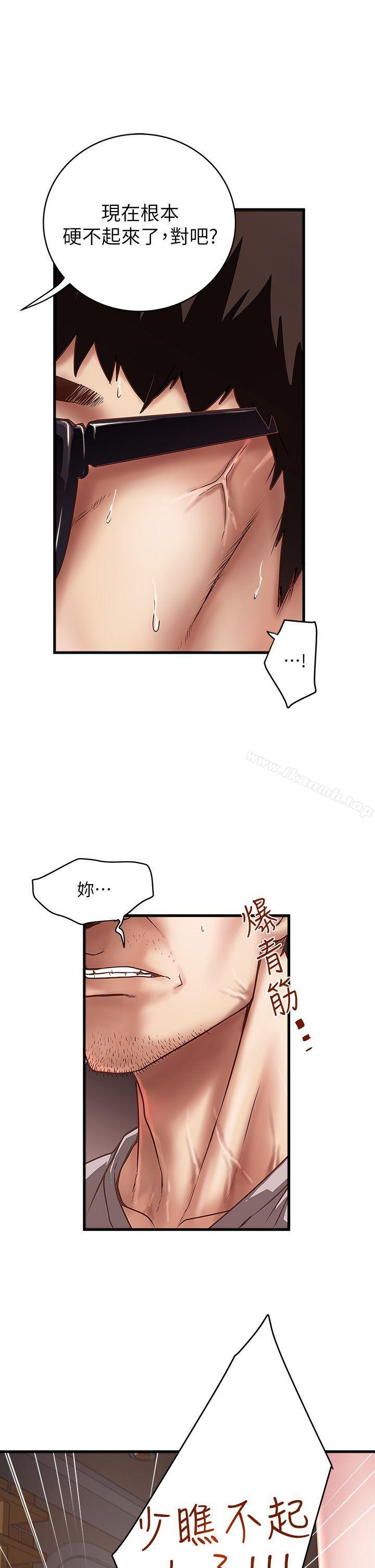 韩国漫画下女,初希韩漫_下女,初希-第17话-到达极限的俊皓在线免费阅读-韩国漫画-第29张图片