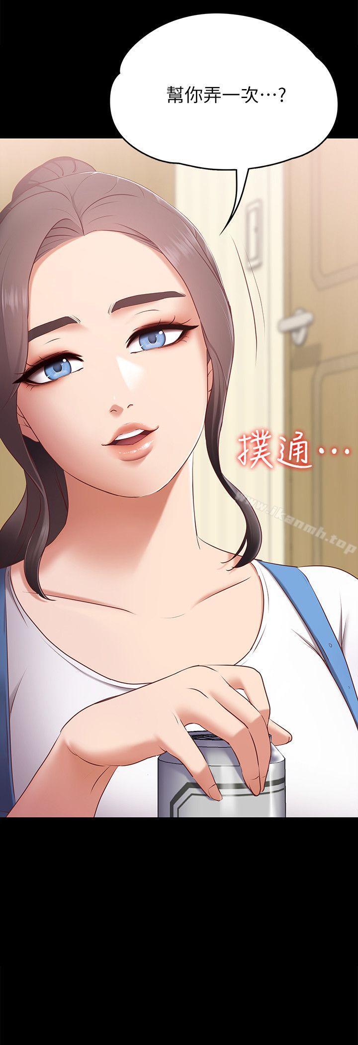 韩国漫画按摩妹女友韩漫_按摩妹女友-第2话-我想和妳做！在线免费阅读-韩国漫画-第3张图片