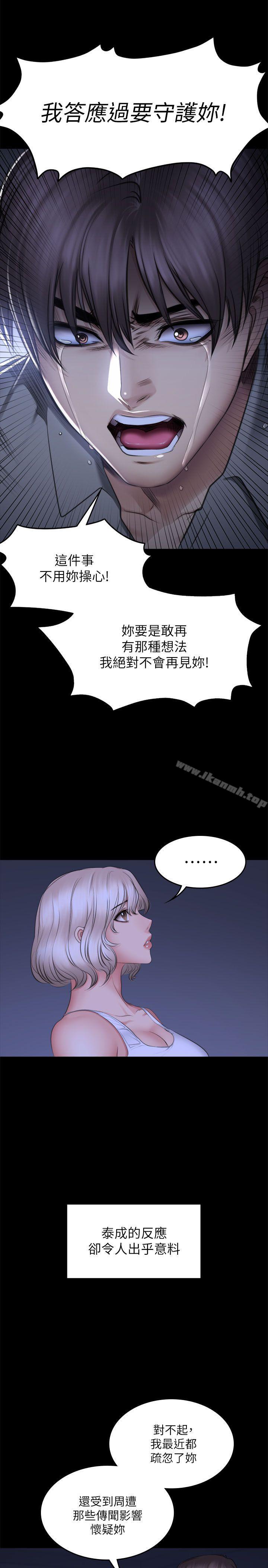 韩国漫画制作人:练习生韩漫_制作人:练习生-第72话---新女王的惩罚在线免费阅读-韩国漫画-第18张图片