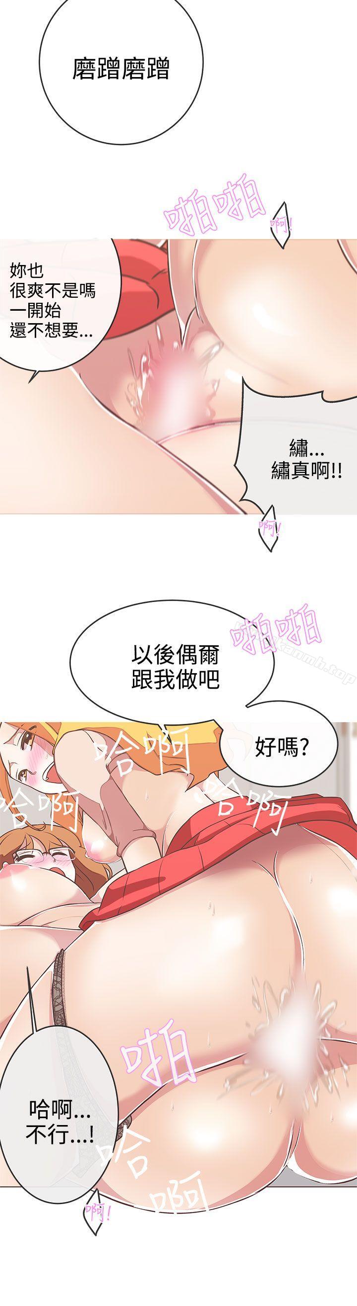 韩国漫画LOVE-爱的导航G韩漫_LOVE-爱的导航G-第23话在线免费阅读-韩国漫画-第10张图片