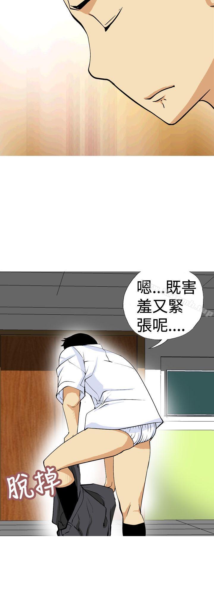 韩国漫画目标就是妳内裤(完结)韩漫_目标就是妳内裤(完结)-第10话在线免费阅读-韩国漫画-第4张图片