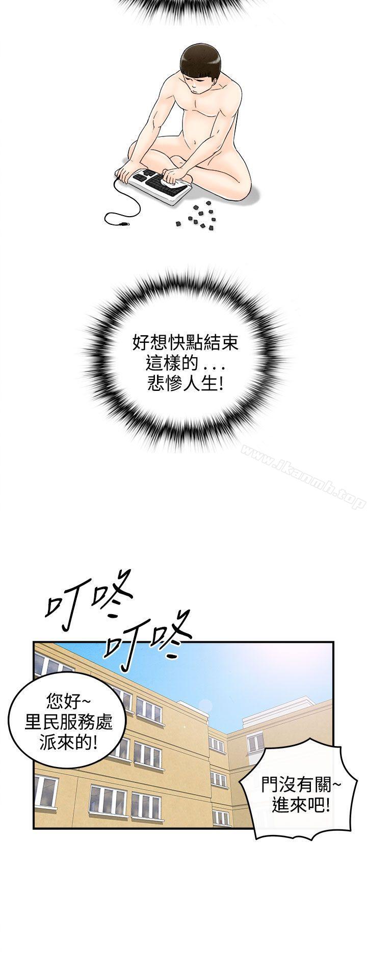 韩国漫画离婚报告书(完结)韩漫_离婚报告书(完结)-第61话-幼齿老婆和丈母娘1在线免费阅读-韩国漫画-第10张图片