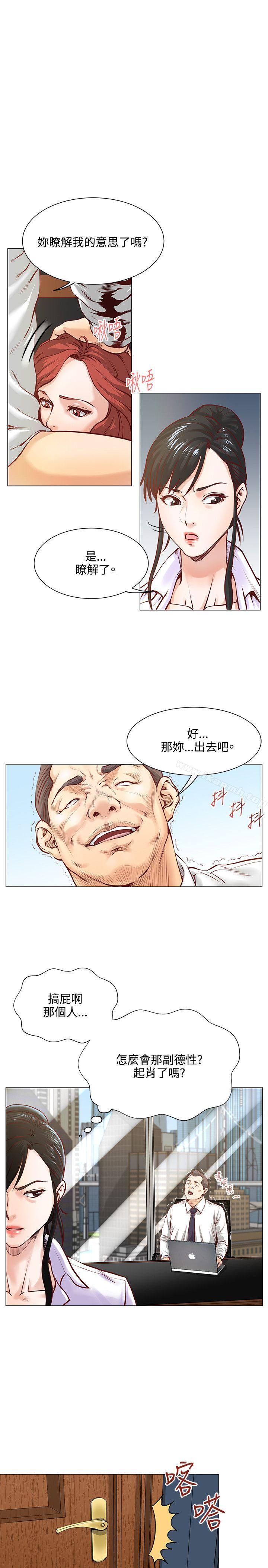 韩国漫画OFFICE-TROUBLE韩漫_OFFICE-TROUBLE-第5话在线免费阅读-韩国漫画-第5张图片