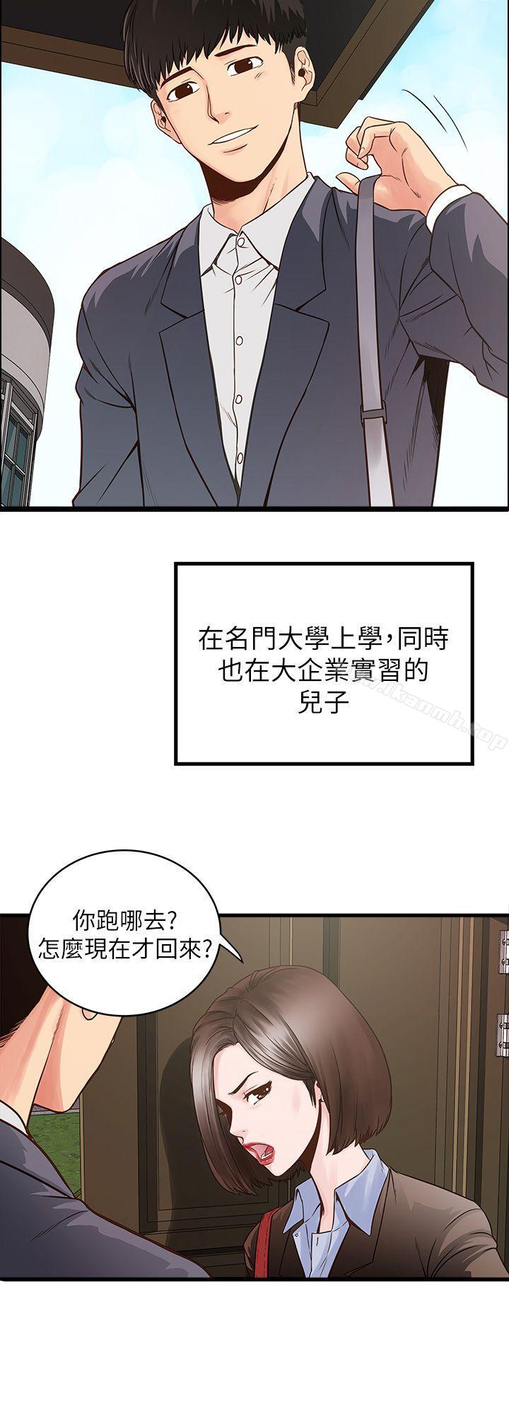 韩国漫画下女,初希韩漫_下女,初希-第1话-废物老公在线免费阅读-韩国漫画-第6张图片