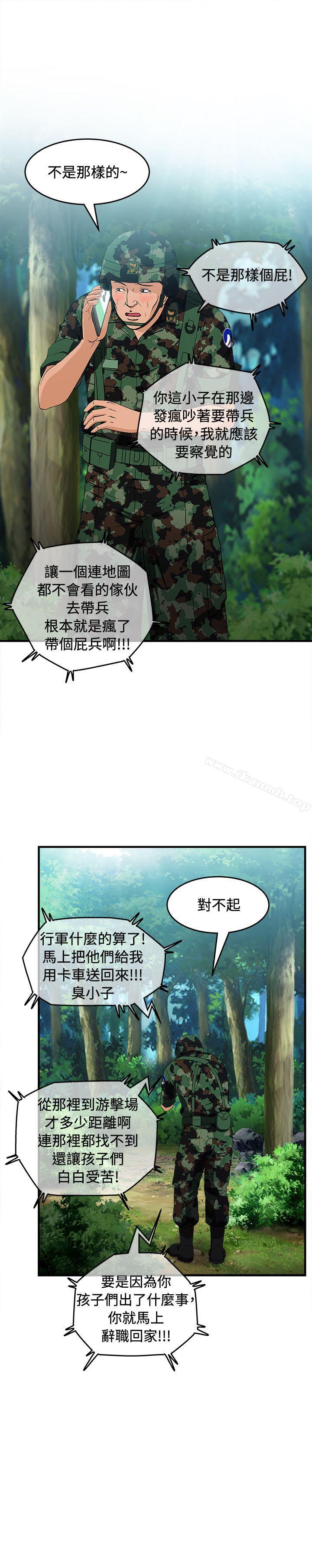 韩国漫画制服的诱惑韩漫_制服的诱惑-军人篇(4)在线免费阅读-韩国漫画-第16张图片