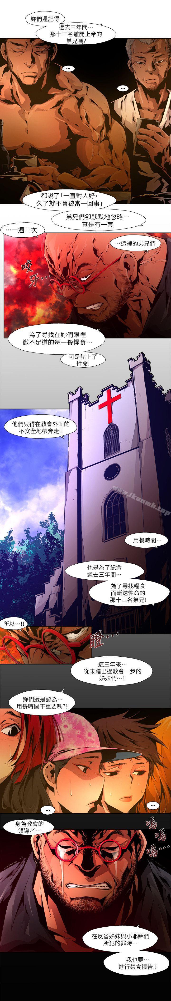 韩国漫画阴湿路韩漫_阴湿路-第20话-纯真(7)在线免费阅读-韩国漫画-第11张图片