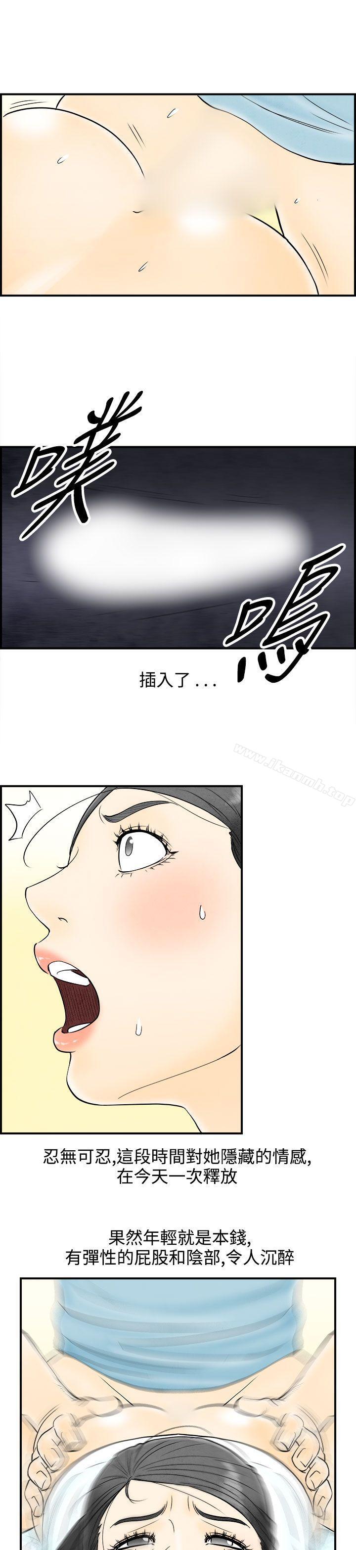 韩国漫画离婚报告书(完结)韩漫_离婚报告书(完结)-第59话-老公是色情按摩师9在线免费阅读-韩国漫画-第13张图片