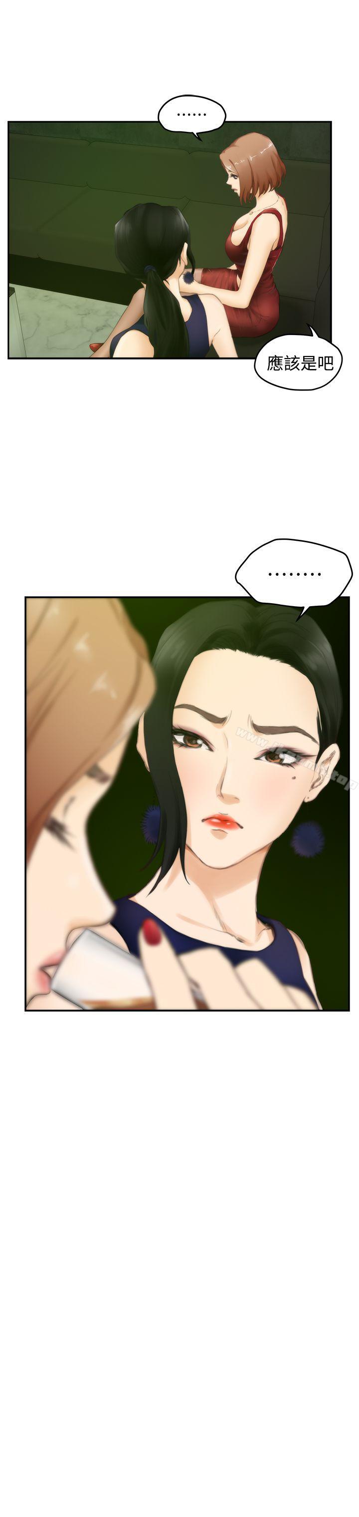 韩国漫画H-Mate韩漫_H-Mate-第49话在线免费阅读-韩国漫画-第7张图片