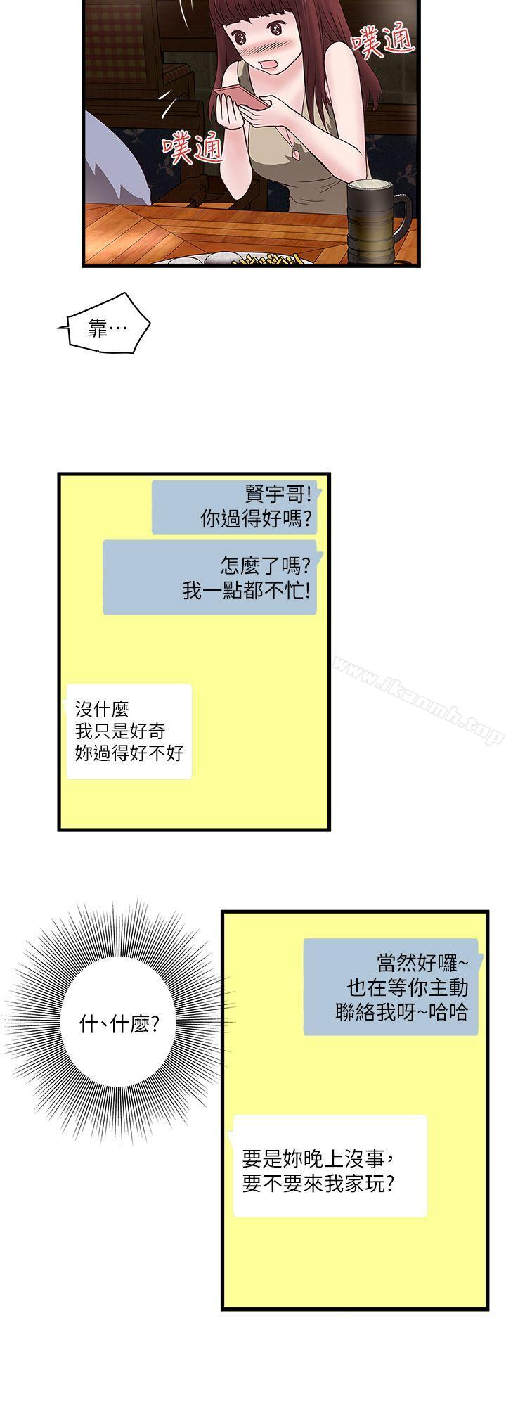 韩国漫画下女,初希韩漫_下女,初希-第4话-意外的画面在线免费阅读-韩国漫画-第37张图片